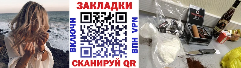 Все наркотики Волжский Амфетамин Cocaine ГАШИШ Alpha PVP Мефедрон Бошки Шишки