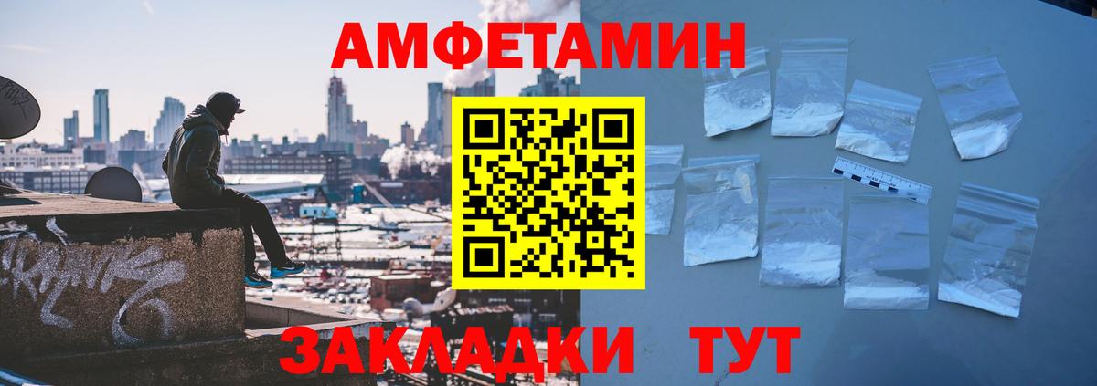 АМФ 97%  Амфетамин  Волжский  Вход с VPN 