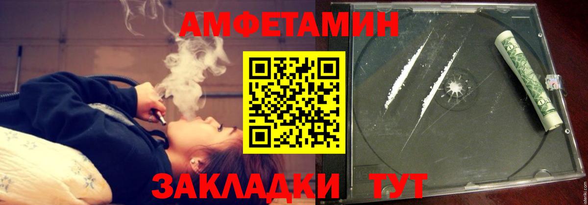 АМФЕТАМИН 97% Волжский