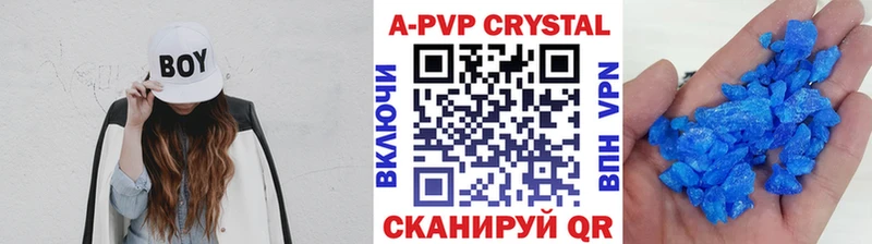 A-PVP мука  Волжский 
