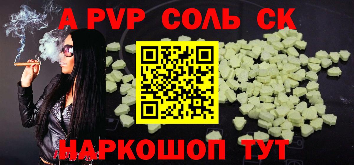 Альфа ПВП  купить  сайты  Alpha-PVP Соль  Волжский  Вход с VPN  Alpha-PVP Crystall  Alfa_PVP VHQ 