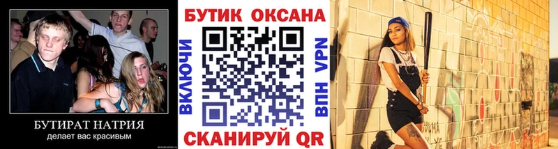нарко площадка Telegram  Волжский  Бутират жидкий экстази 