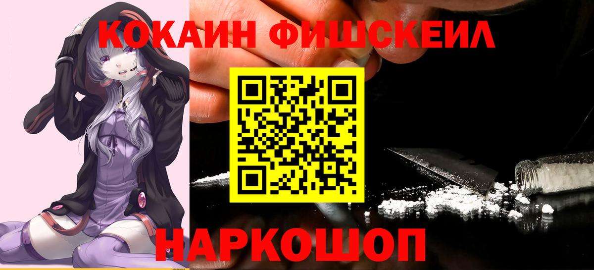 COCAIN  Вход с VPN  Кокаин Боливия  Волжский  Cocaine 98% 