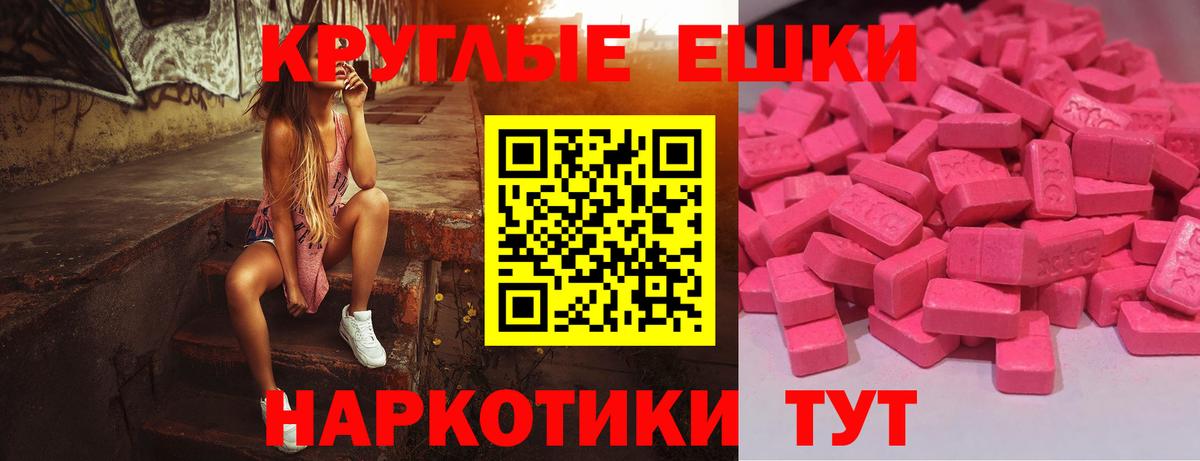 Экстази 250 мг  Вход с VPN  Экстази  Ecstasy 99%  Волжский 