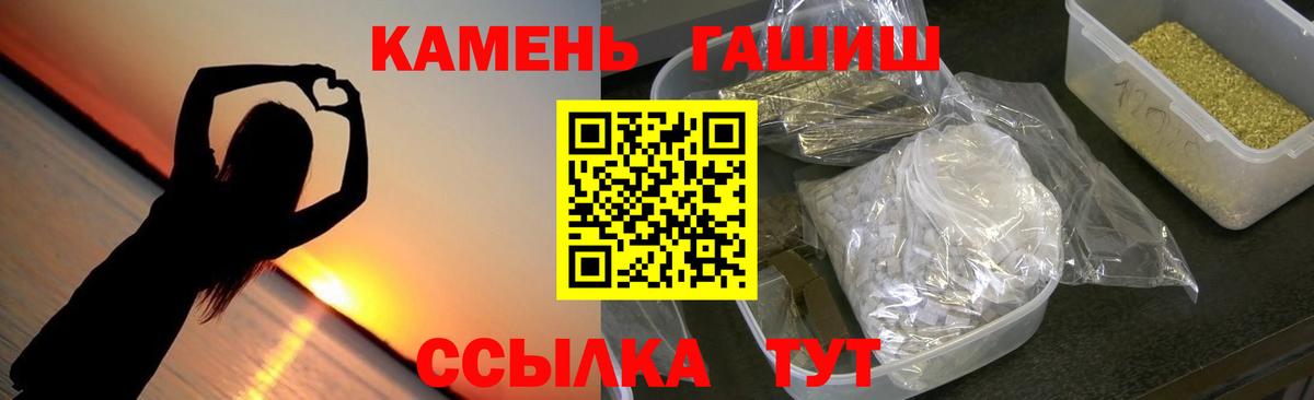 ГАШ Изолятор  Вход с VPN  Волжский  Гашиш AMNESIA HAZE 