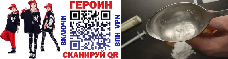 дарнет шоп  Волжский  ГЕРОИН VHQ 