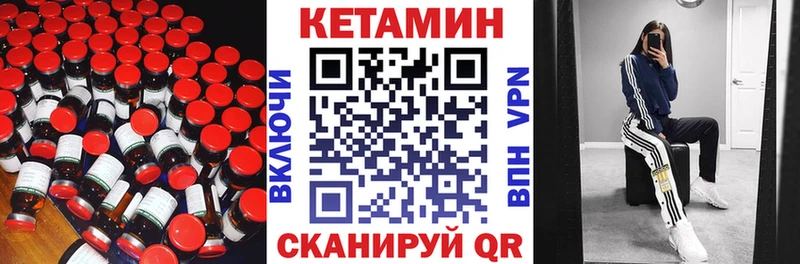 где купить наркоту  Волжский  Кетамин ketamine 