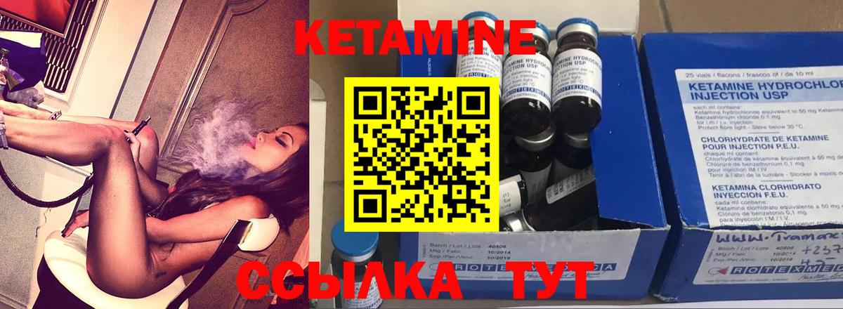 КЕТАМИН VHQ Волжский