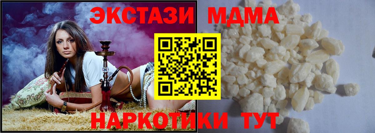 MDMA  МДМА Molly  Вход с VPN  MDMA crystal  Волжский 