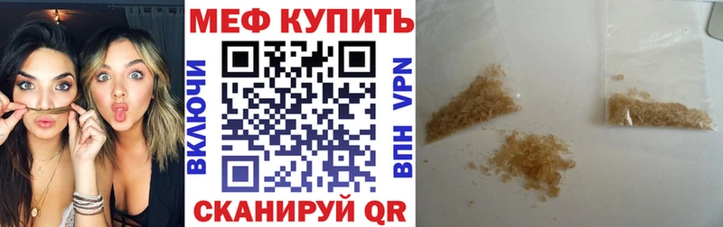 Меф 4 MMC  сколько стоит  мега зеркало  Волжский 