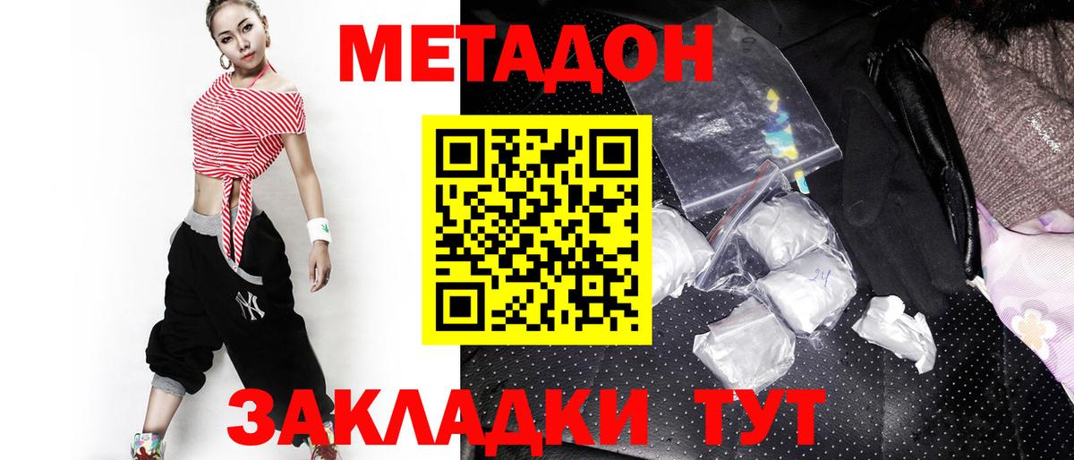 Alpha-PVP Волжский