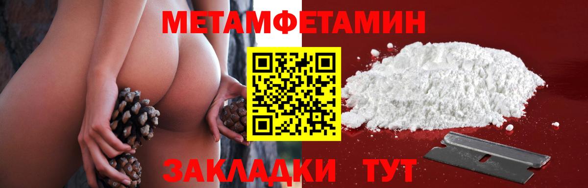 Метамфетамин кристалл  Метамфетамин  Метамфетамин кристалл  Волжский  Вход с VPN 