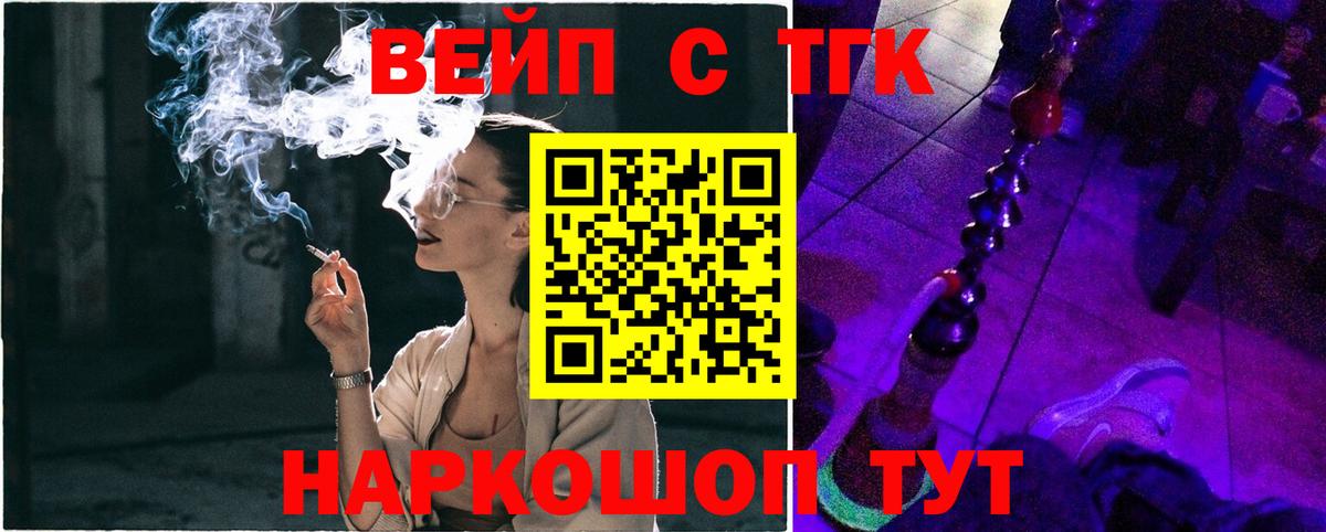 ТГК гашишное масло  купить   Волжский  Вход с VPN  ТГК вейп 