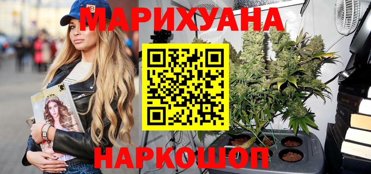 Канабис индика  Бошки марихуана Bruce Banner  Волжский  Вход с VPN  Шишки марихуана конопля 